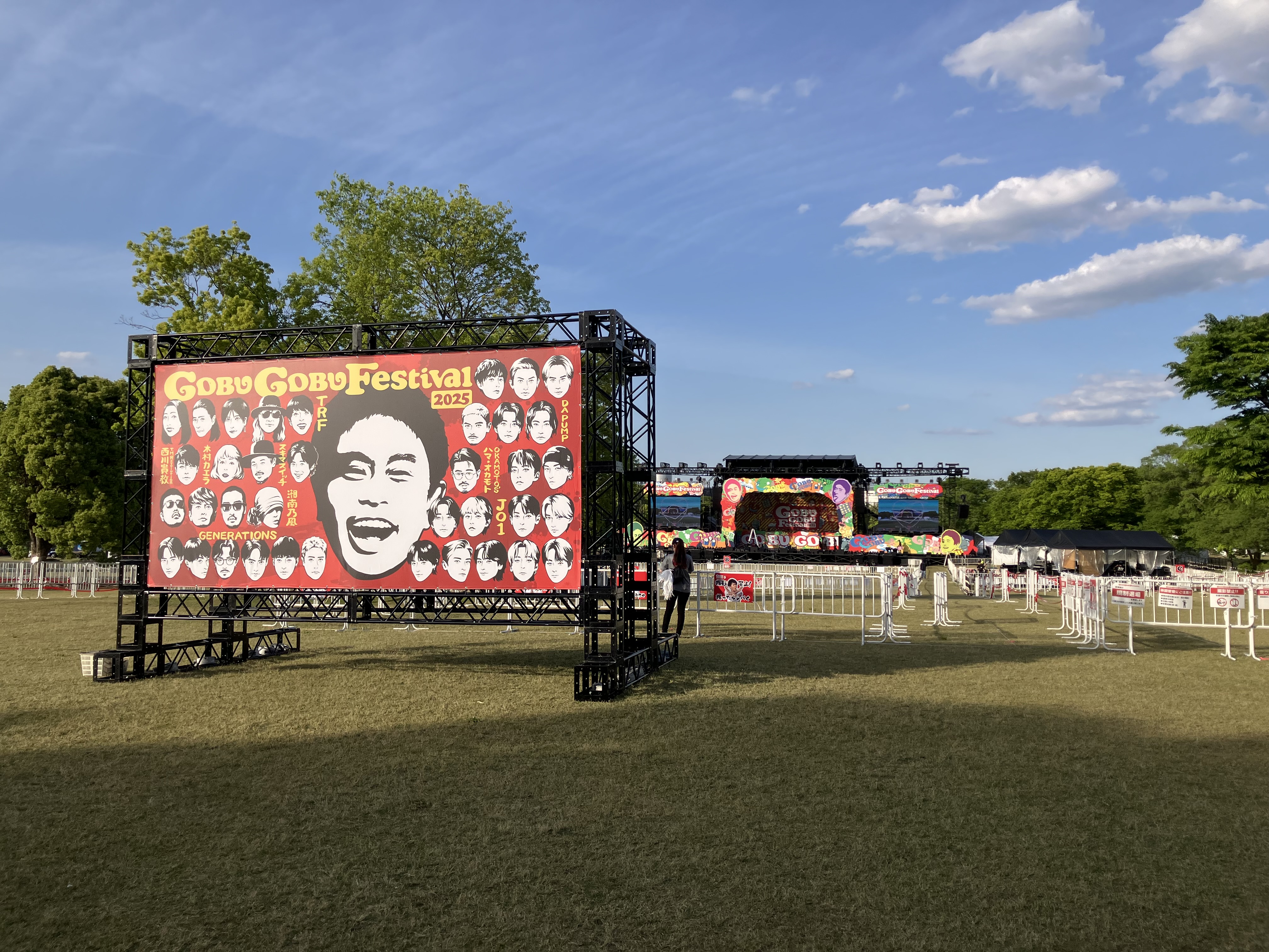 5/10.11ごぶごぶフェス2025が開催されました。